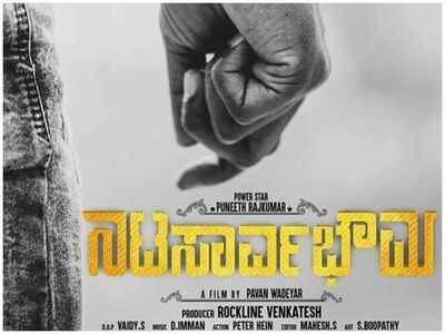 Natasaarvabhowma Kannada Full Movie Nata Sarvabhouma Kannada Picture Natasaarvabhowma Title Track Full Video Song Puneeth Rajkumar, Rachita  Ram D Imman|Pavan Wadeyar
