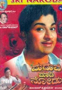 Madhuve Madi Nodu