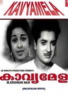 Kavyamela
