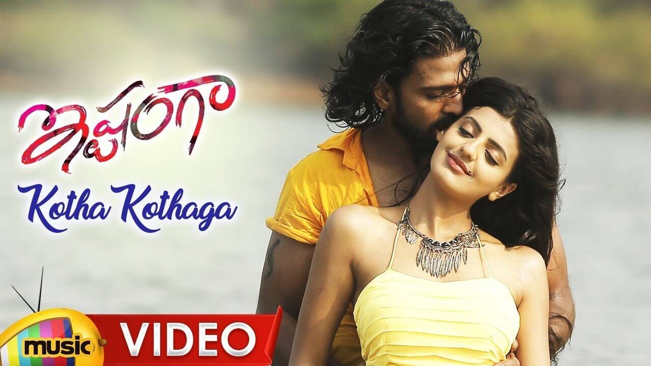 Ishtangaa | Song - Kotha Kothaga | Telugu Video Songs - Times of India
