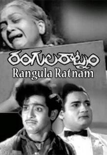 Rangula Ratnam