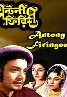 Antony Firingee