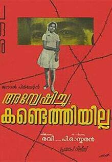Anveshichu Kandethiyilla