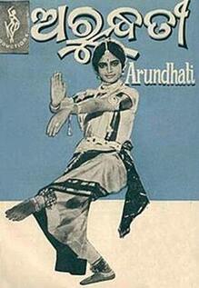 Arundhati