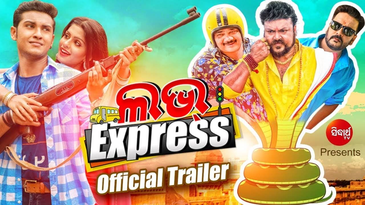 Love express odia outlet full movie online watch