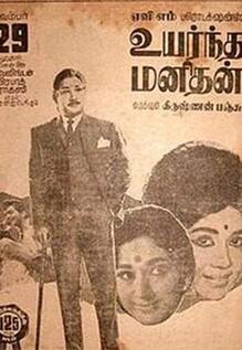 Uyarndha Manithan