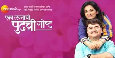 Kavita Lad loves these two Marathi plays