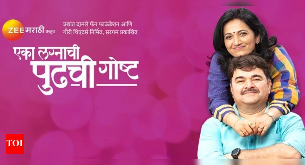 Kavita Lad loves these two Marathi plays Marathi Movie News Times