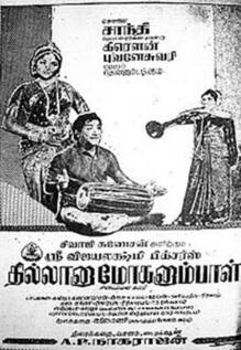 Thillaanaa Mohanambal