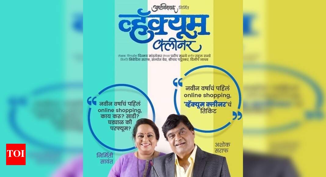 Ashok Saraf in new Marathi play Vacuum Cleaner Marathi Movie News
