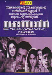Thurakkatha Vathil