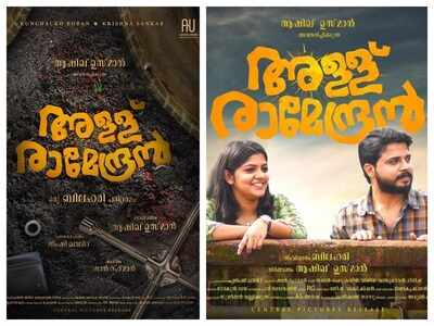 Team 'Allu Ramendran' releases a new poster