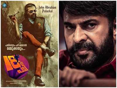 'Pathinettam Padi' first look: Mammootty unveils the poster that ...