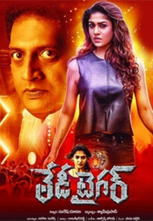 Lady Tiger Movie Showtimes Review Songs Trailer Posters News Videos Etimes