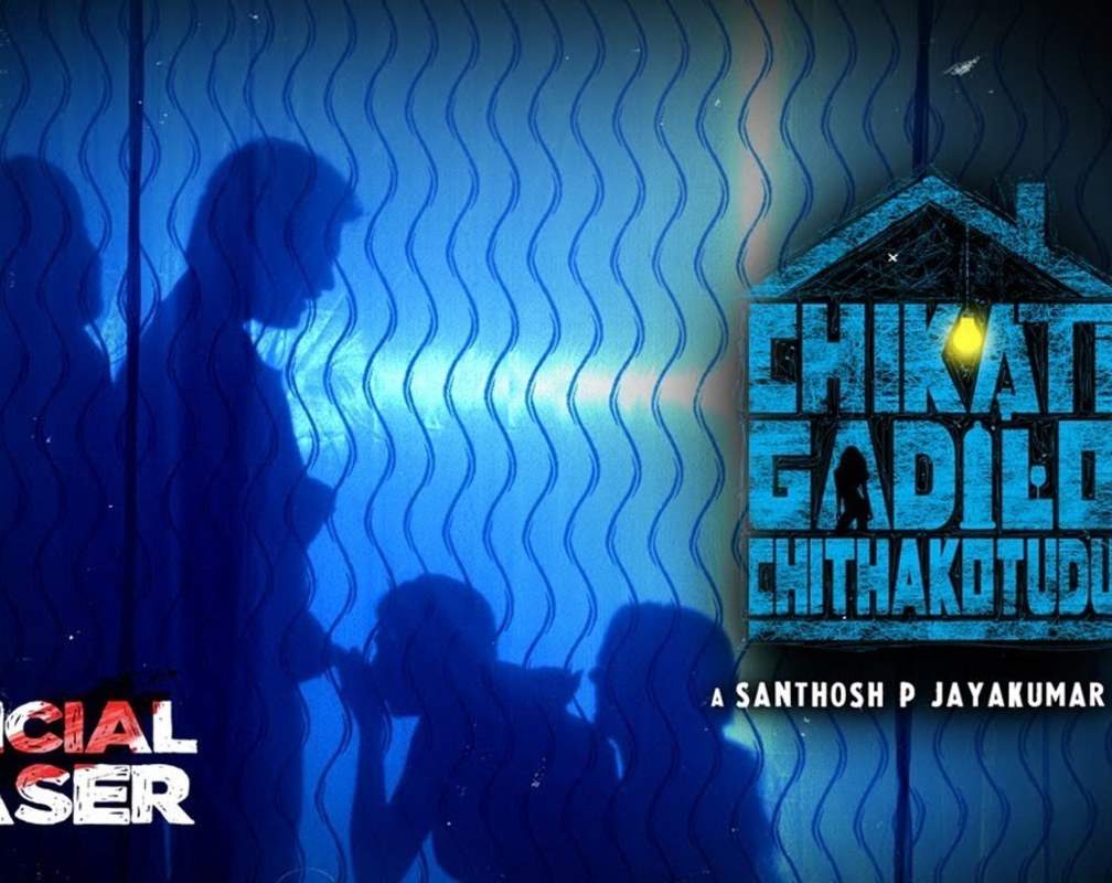 
Chikati Gadilo Chithakotudu - Official Teaser
