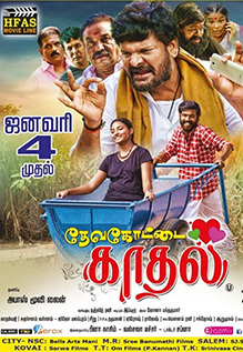 Devai Kottai Katha