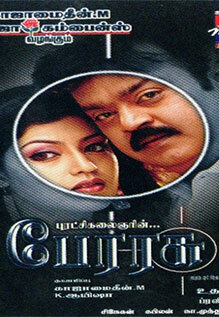 Perarasu
