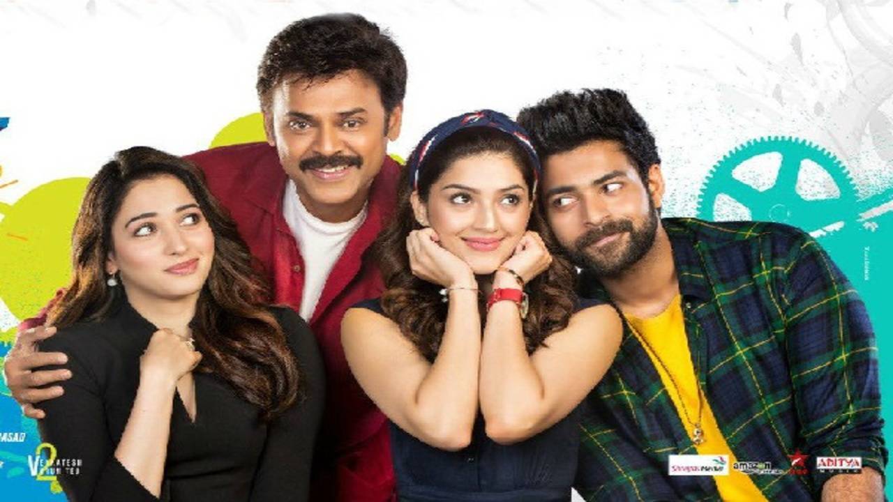 F2 tamil 2024 dubbed movie download