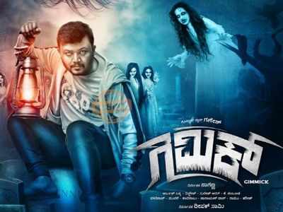 Ganesh wraps up Gimmick, first poster revealed