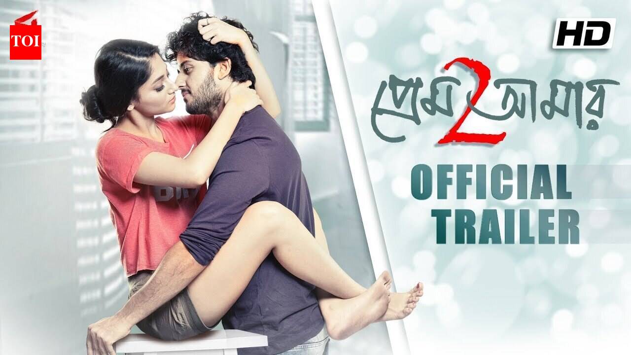 Prem Amar 2 - Official Trailer