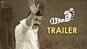 Yatra Movie - Official Trailer