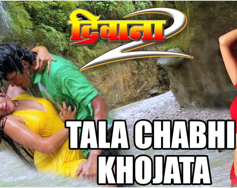 
Latest Bhojpuri Song Tala Chabhi Khojata Sung By Indu Sonali
