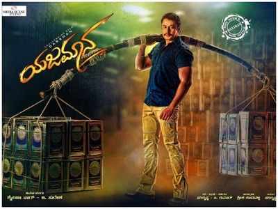 'Yajamana' to release the intro song on January 15