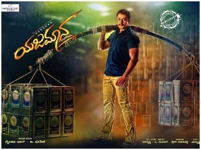 Yajamana 2 sales