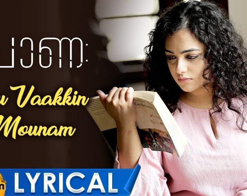 
Praana | Song - Oru Vaakkin Mounam (Lyrical)

