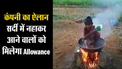 Humour: Company announces allowance for employees who take bath in winters