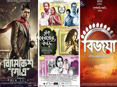 Abu Dhabi calling for Three Bengali films