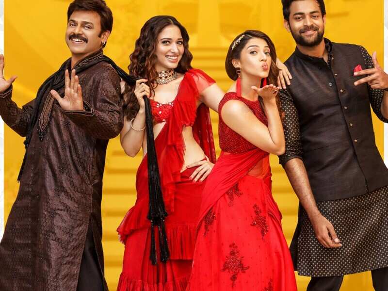 'F2' full movie box office collection day 1 Anil Ravipudi's film has a