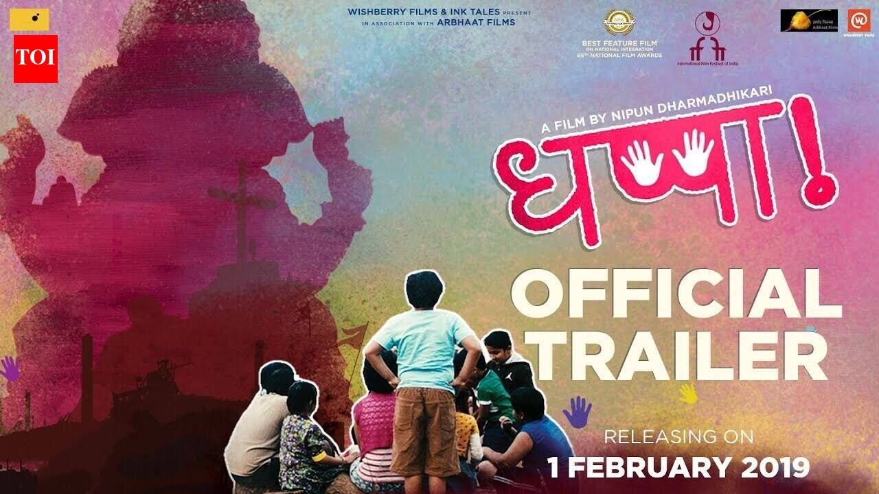 Dhappa - Official Trailer