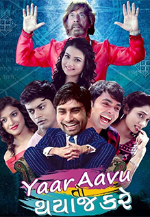 Yaar Aavu To Thayaj Kare