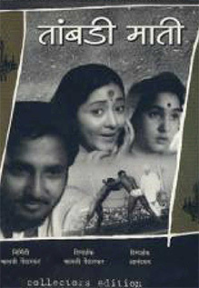 Tambdi Maati