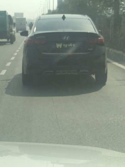 Special numberplate