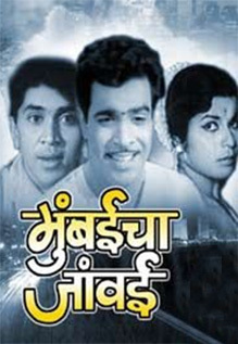Mumbaicha Jawai