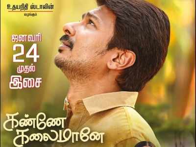 ‘Kanne Kalaimane’: Audio launch of the Udhayanidhi starrer scheduled on January 24