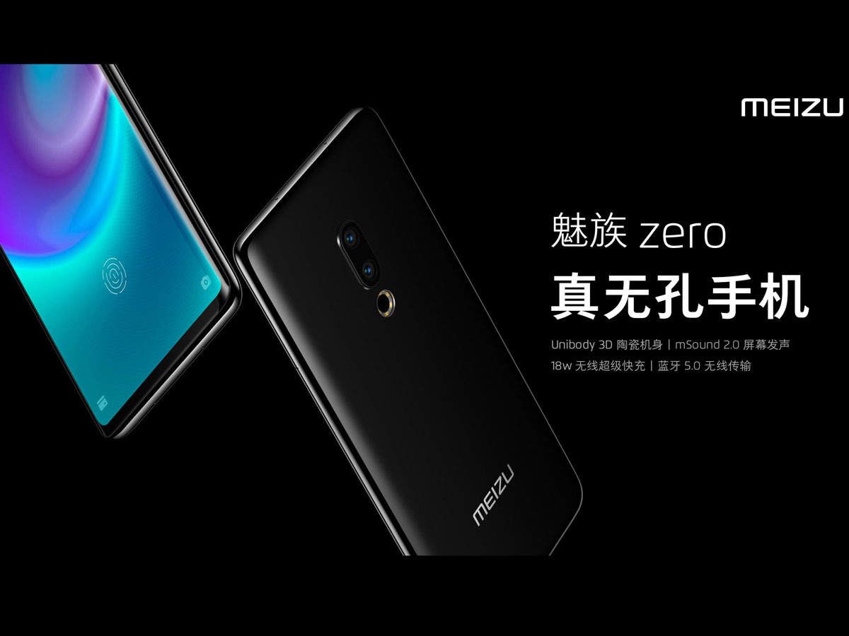 Meizu Zero, first smartphone with no buttons, and charging port launched - Times of India