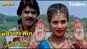 Manda Na Meet Hare Bandhi Me Preet - Official Trailer