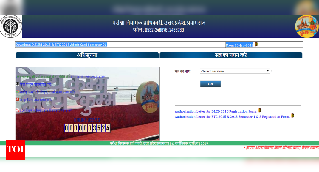 btc admit card 1st semester 2018
