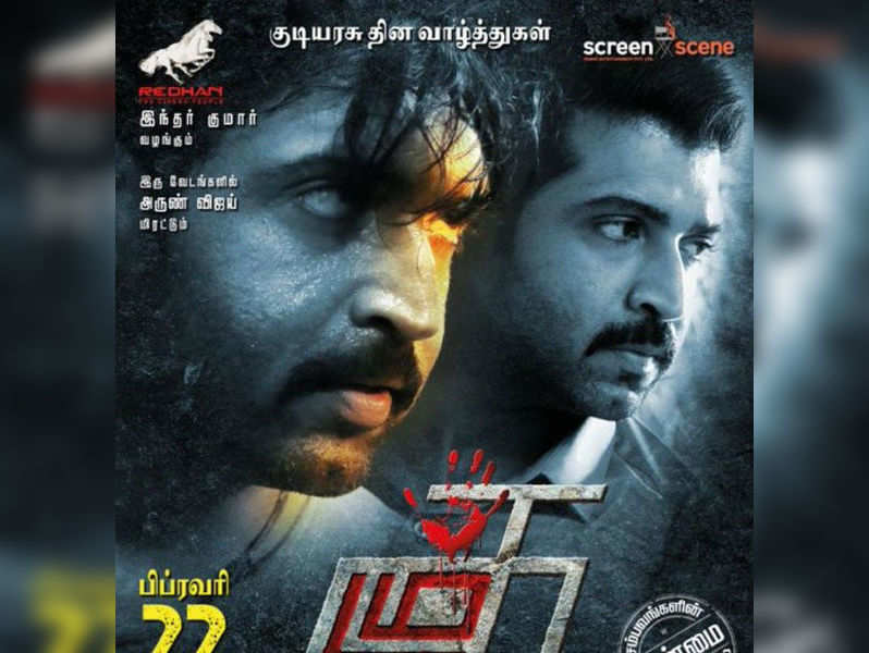 Arun Vijay's 'Thadam' will hit screens on February 22 | Tamil ...