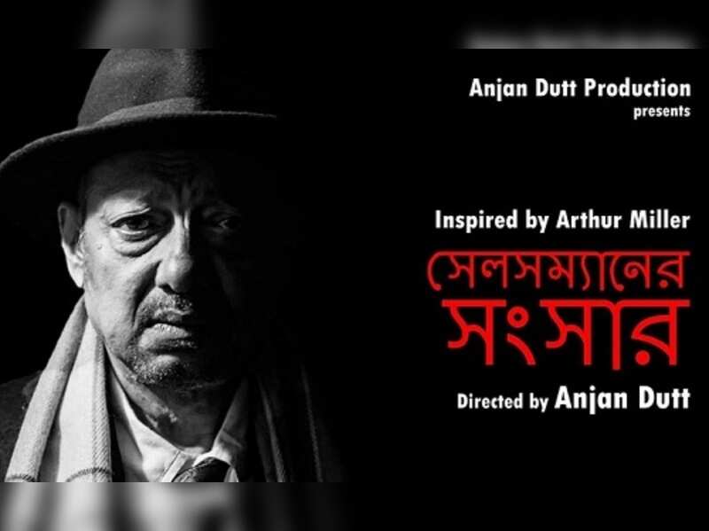 Anjan Dutt to stage Salesmaner 