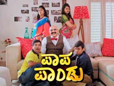 Papu Pandu family function to be aired this weekend