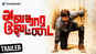 Avathara Vettai - Official Trailer