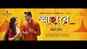 Ahaa Re - Official Trailer