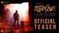 Ayogya - Official Teaser