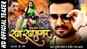 Raja Rajkumar - Official Teaser