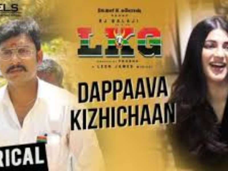 lkg movie in theatres pennsylvania