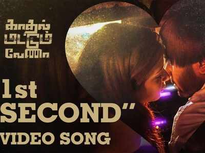 'Kadhal Mattum Vena': New song titled "1st Second" from the film unveiled
